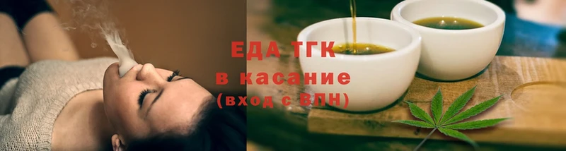 Еда ТГК конопля  даркнет как зайти  Шахты 