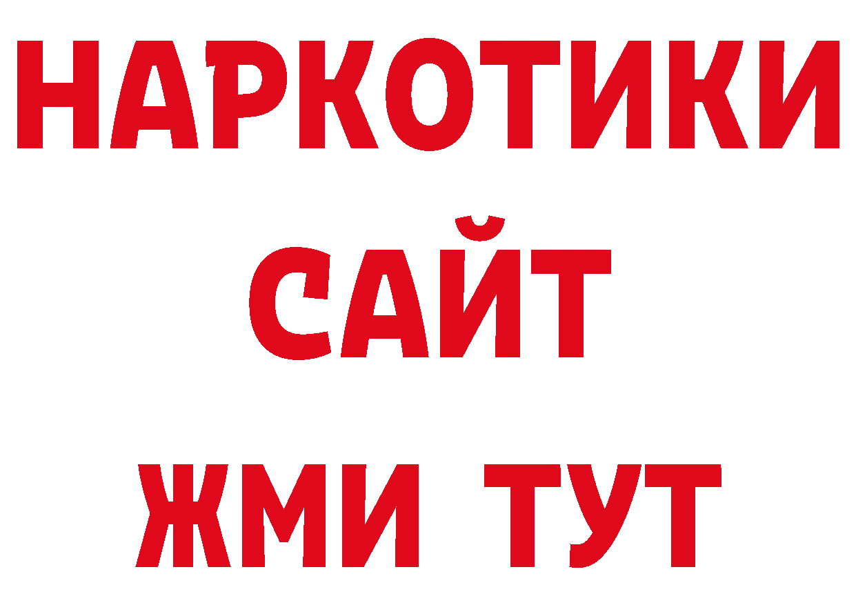 Как найти закладки? нарко площадка как зайти Шахты