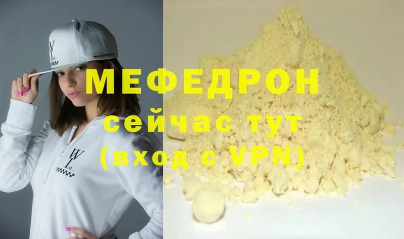 цена   Шахты  Мефедрон mephedrone 